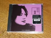 【小七CD】蔡琴 機遇 MQA CD 首批限量編號版 現貨