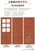 好幫手建材《雕花實木門-穀倉門》美式鄉村風/工業風/房間門/浴室門/木門/大門/隔間/門片/拉門/室內設計/裝潢