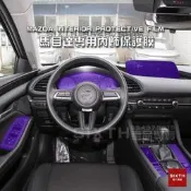 【75折優惠】萬事得 mazda 內飾板貼膜 螢幕保護貼 內飾膜 內飾防刮 mazda3 mazda6 cx5