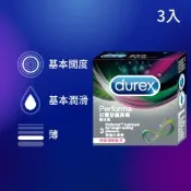 【Durex 杜蕾斯】飆風碼衛生套/保險套1盒(3入)