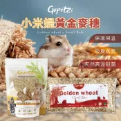 Gopetzi小米媞 黃金麥穗 小寵木屑墊料 鼠用木屑 鼠用墊材 倉鼠木屑 小寵木屑 墊料 小寵【亞米屋Yamiya】【亞米屋Yamiya】