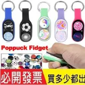Poppuck Hand Spinner 系列彈性彈出磁鐵玩具彩色減壓指尖玩具成人兒童聖誕禮物