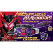 萬代正品 預購  假面騎士 gavv DX苦澀GAVV變身腰帶&菓子獸收納組 苦澀GAVV武器劍 代理2月
