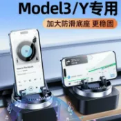 全球選品1館 生活百貨 適用於特斯拉煥新版modely車用手機支架3專用中控儀表臺配件導航