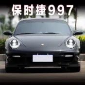 (質量保固）適用于05-09款保時捷911大燈總成997.1改裝LED雙光激光透鏡日行燈