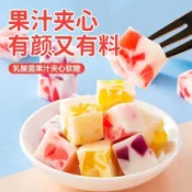 新鮮生產 嚴選發出 新日期 ~ 🎀爆款熱推最新日期💥乳酸菌夾心糖果酸成品水果味混裝糖果小方塊軟糖獨立包裝diy高品質