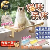 樂享購✨懸掛窗邊貓吊床 貓咪吊床 貓吊床 貓掛床 貓跳臺 寵物吊床 寵物用品 貓窩貓床 窗邊貓掛床｜HAPCC1