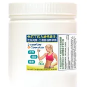 [分裝16元/顆] 赫而司卡尼丁左旋肉鹼植物膠囊500mg｜全素食品