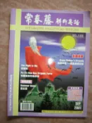 常春藤解析美語 NO.158