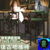 築夢居 免運 公司貨 可開發票 【工業風黑色鐵架綠皮吧台椅】家用廚房島台靠背高腳凳 咖啡廳餐廳復古吧檯椅 酒吧奶茶店商用高椅子 簡約輕質鐵藝高凳BPH工廠直銷 全館折扣 售後保障 店長新品推薦 年底鉅惠 6z916112