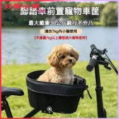 可開發票自行車前置寵物車筐菜籃子便攜框外出遛寵單車通用可拆卸寵物車框 寵物籃 車籃 自行車寵物車筐 腳踏車車籃 寵物車框