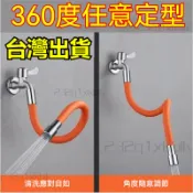 台灣出貨 水龍頭延伸水管 360度萬向旋轉水管 水龍頭加長管 水槽防濺頭 濾嘴 洗菜盆池通用 陽臺 拖把池神器 水料