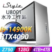 【PChome 24h購物】iStyle U800T 水冷工作站 (i9-14900K/Z790/128G/4TB+4TBSSD/RTX4090_24G/1200W/FD) R99N