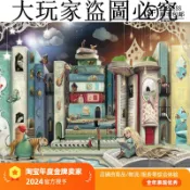 大玩家專營店 睿思Ravensburger書本大街2000片德國進口拼圖成人益智玩具成年