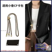 精品包包DIY配件 可調節款單肩斜挎小金球鏈條穿皮包帶配件適用於小香包卡包改造[台灣發貨]