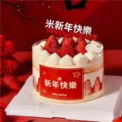 ✨爆款免運#2025新年除夕蛋糕裝飾配件新年快樂亞剋力不幹膠貼紙蛇年草莓蛋糕
