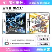 中古二手正版NDS 3DS精靈寶可夢黑2白2 口袋妖怪黑白遊戲卡帶日版