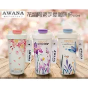 【AWANA】花語陶瓷手提咖啡杯 550ml AD-550 保溫杯 保冷杯 茶杯 咖啡杯 飲料杯 陶瓷杯【蘑菇生活家電】