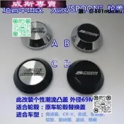 臺灣貨適用本田改裝無SPOON標志輪轂中心蓋 原車輪轂替換輪蓋凸蓋69MM666