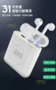 全球3C通訊 【4%點數】雙耳 藍芽耳機+行動電源+無線充電器 多功能 防汗 防潑水 智慧電量顯示 Airpods 可參考