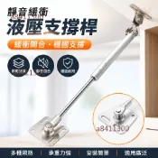 【可開發票】櫥櫃上掀緩衝氣壓桿 液壓撐桿 櫃門支撐 附螺絲 維修替換配件