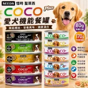 🚀熱銷🚀SEEDS 惜時 聖萊西 COCO PLUS愛犬機能餐罐【單罐】80g/170g 副食罐 狗罐頭🪄汪喵魔法舖🪄