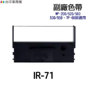 CITIZEN IR-71 IR71 副廠色帶 收銀機色帶 適 DP-730 WP-520/560 TP-6688