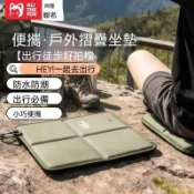 陽陽嚴選 免運可摺疊露營坐墊徒步野外外出便攜送登山扣600D防潮防潑水升級設計臺灣出貨