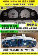 NISSAN SENTRA 341 儀表板 銀底 YL24810-7M110  自排 維修 7M117 7M118