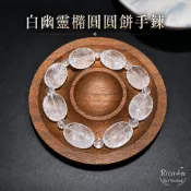 【Rich手作】白幽靈 白幽 幽靈手鍊 隨形 圓餅 橢圓形 幽靈手珠 手串 水晶手鍊 現貨在台