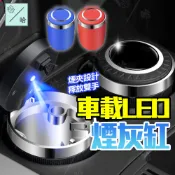 菸灰缸 車用 打火機 防煙灰 拋棄式菸灰缸 煙灰桶 金屬煙盒 除臭 無味 滅菸沙 煙灰缸 煙味空氣清淨機 濾嘴濾芯 滅菸