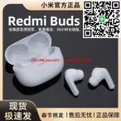 快樂購一店 【售后1年】紅米小米 Redmi Buds 5 Pro真無線降噪耳機