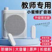 領夾式小蜜蜂擴音器雙無線麥克風教師課用講課大音量喇叭揚聲#Hi, 享樂百貨#