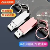 【可開發票】高速u盤128g大容量手機電腦兩用優盤64g男女學生隨身碟16G車載便宜