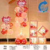自售生日快樂氣球裝飾 派對佈置用品 發光氣球盒 燈款慶生道具 嬰兒週歲生日派對 酒店餐廳場景佈置