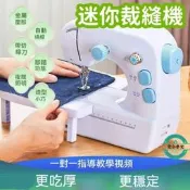 【可開發票】縫紉機 針線機 家用裁縫機 小型裁縫機 電動針線機 自動繞線 迷你針線機 手持裁縫機 多功能針線機 全自動手