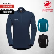 【MAMMUT長毛象】男 Aenergy ML Half Zip Pull AF 保暖立領半拉鍊長袖排汗衣 快乾 中層衣