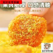 台出新貨🔥真好食 500g】竹鹽甘草枇杷乾水果乾枇杷乾蜜餞果脯休閒解饞零食
