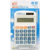 (店+)AURORA 震旦 國家考試指定 大字幕顯示 桌上型 計算機 HC133