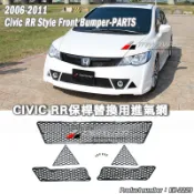 8代 9代 替換 水箱罩通風網 保桿進氣網 K12 K14 CIVIC RR款 保桿專用 2006-2011 台灣製造