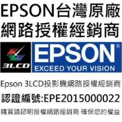 EPSON CO-FH02 原廠公司貨3年保固,送專用提袋線材,原廠授權廠商,保固服務有保障 住商兩用高亮彩智慧投影機,