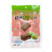 ★美元 ★日式梅子片 台灣梅片
