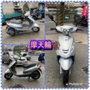 已售出〈基隆摩天輪機車〉歡喜50只賣22000元〈非流當 自售 魅力 DIO VJR CUXI 50 FANCY 〉