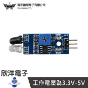 莆洋 紅外線障避傳感器 (0870) 實驗室 學生模組 電子材料 電子工程 適用Arduino