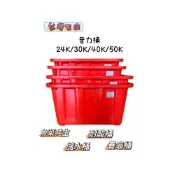 (店+)普力桶/波力桶  24L/30L/40L/50L 養殖桶 耐酸桶 化學桶 儲水桶 多功能萬用桶