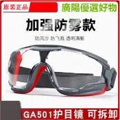 3M GA501防霧護目鏡GA500 1621AF 10435 10434防塵防風沙防液體抗沖擊勞保防護眼鏡 防霧護目鏡