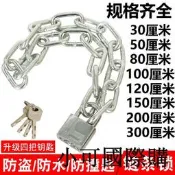 【小可精選國際購】鏈條防盜鏈子小號鐵鏈鎖三輪車自行車摩托車電瓶車鎖家用大鐵門鎖