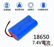 【24小時發貨】【滿300出貨】 18650 7.4V 電池 適用 輝葉 miniV 美型口袋按摩槍 HY-10599 