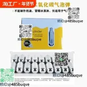 氣泡水機蘇打水食用二氧化碳氣瓶co28g氣泡彈小鋼瓶汽水蛋家用