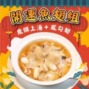 (店+)【誠實討海人】魚翅組合 鳳勾翅魚翅湯 年菜 (鳳勾翅1包+頂上湯1包)